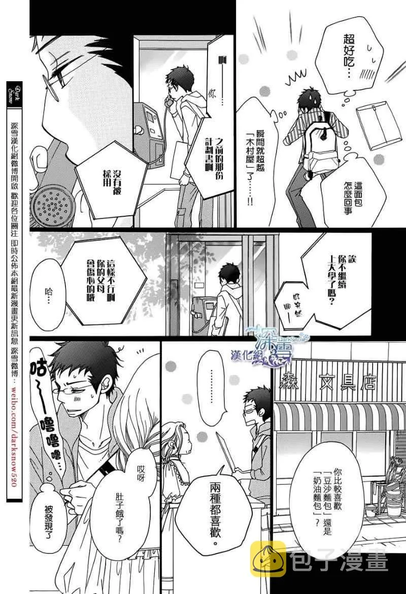 第4话 第4页