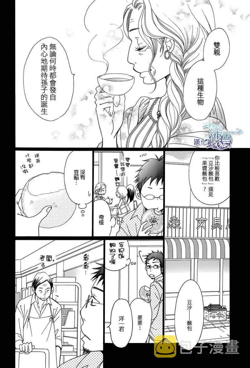 第4话 第8页