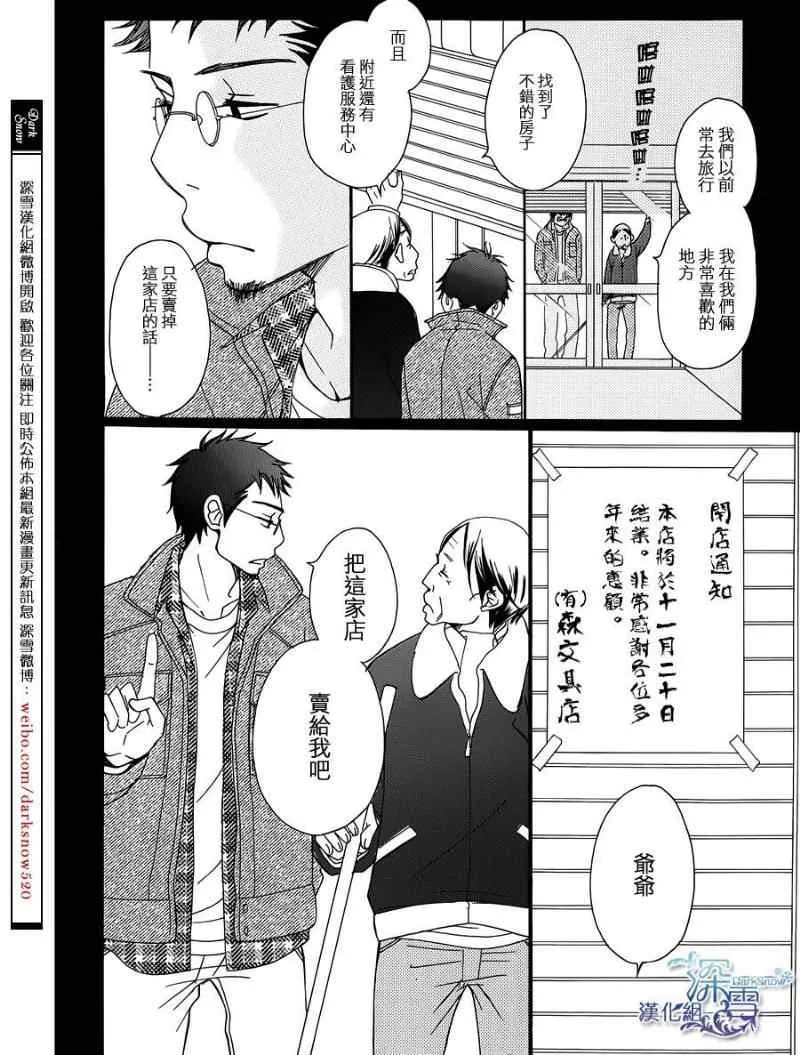 第4话 第10页