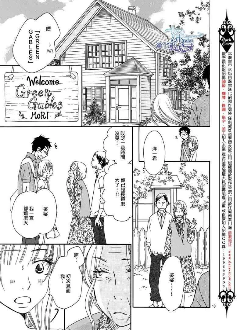 第4话 第13页