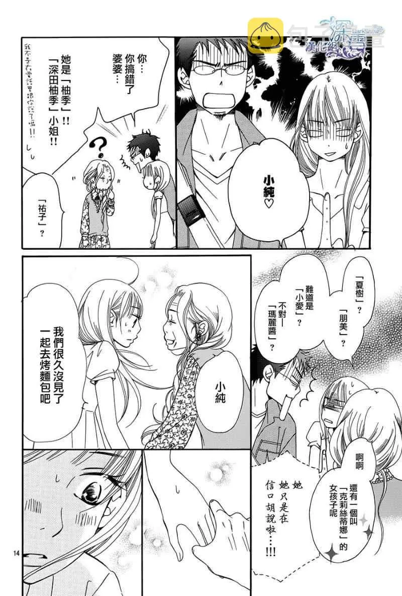 第4话 第14页