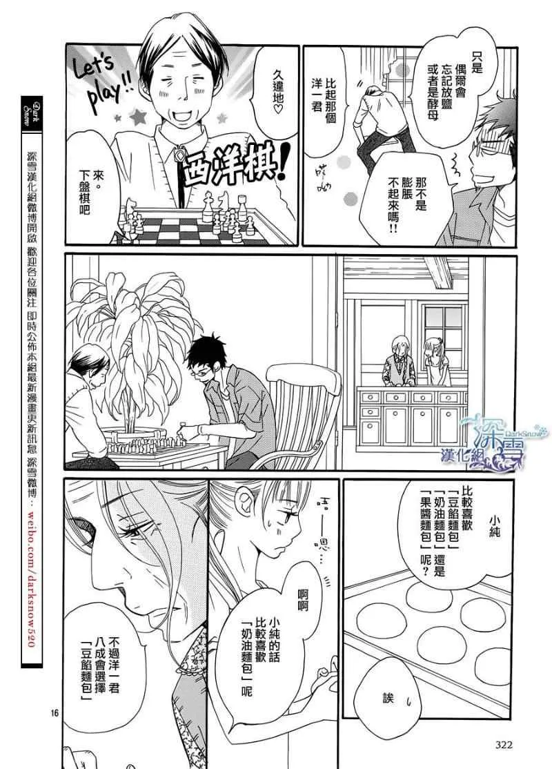第4话 第16页