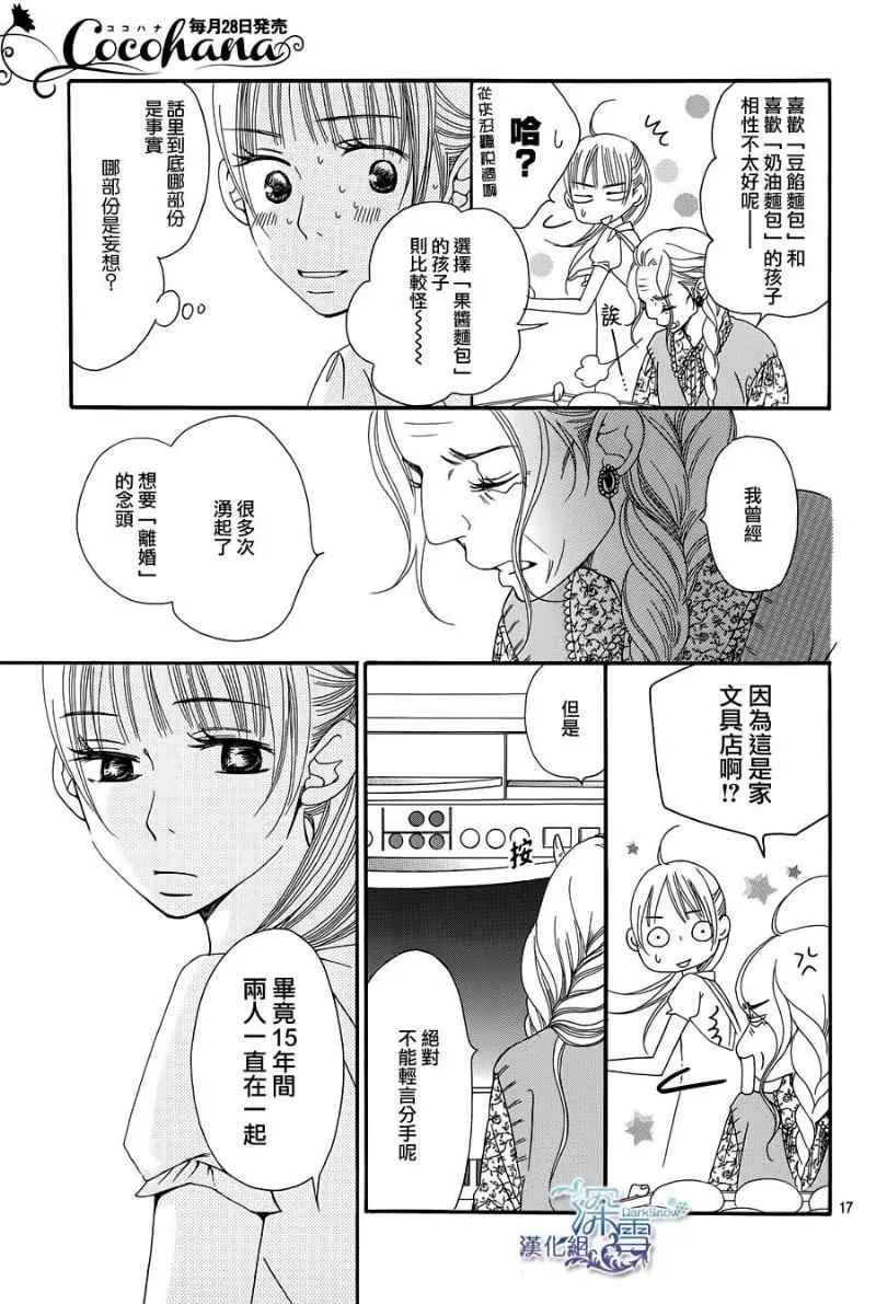第4话 第17页