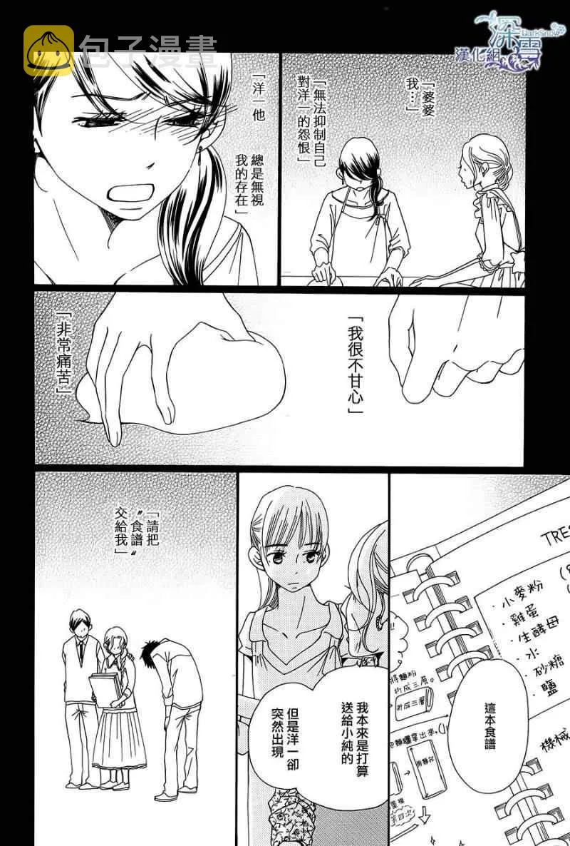 第4话 第18页