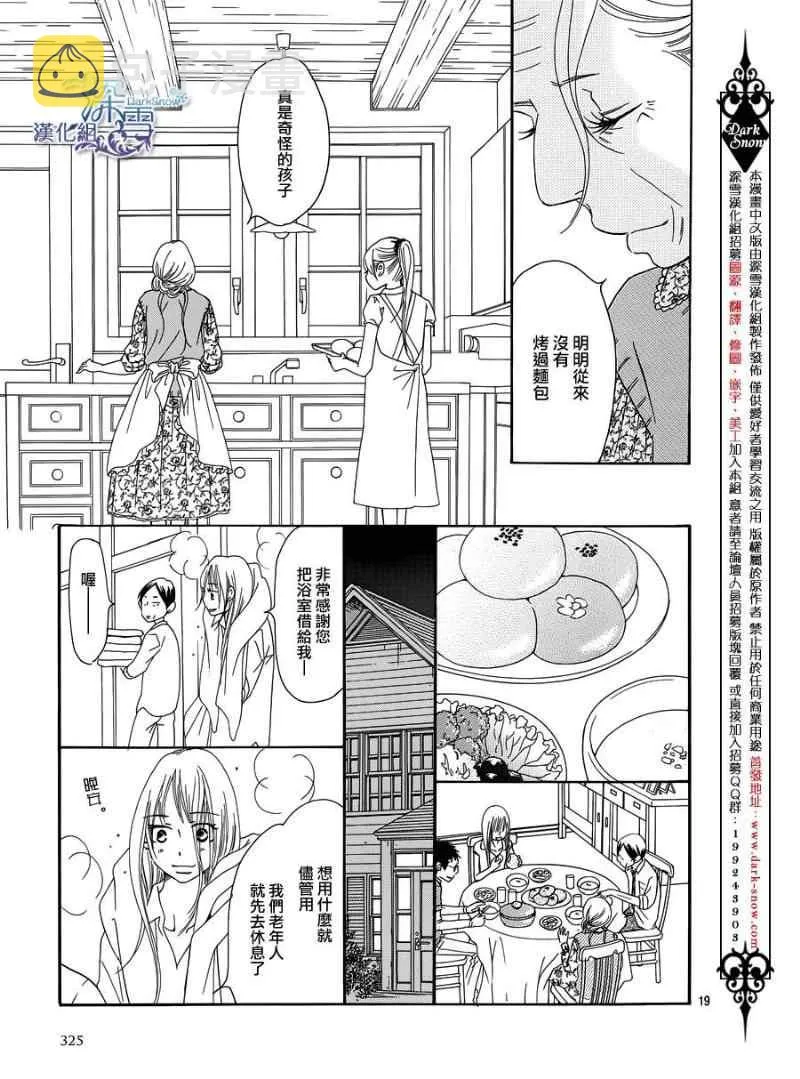 第4话 第19页