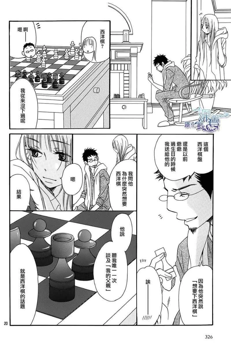 第4话 第20页