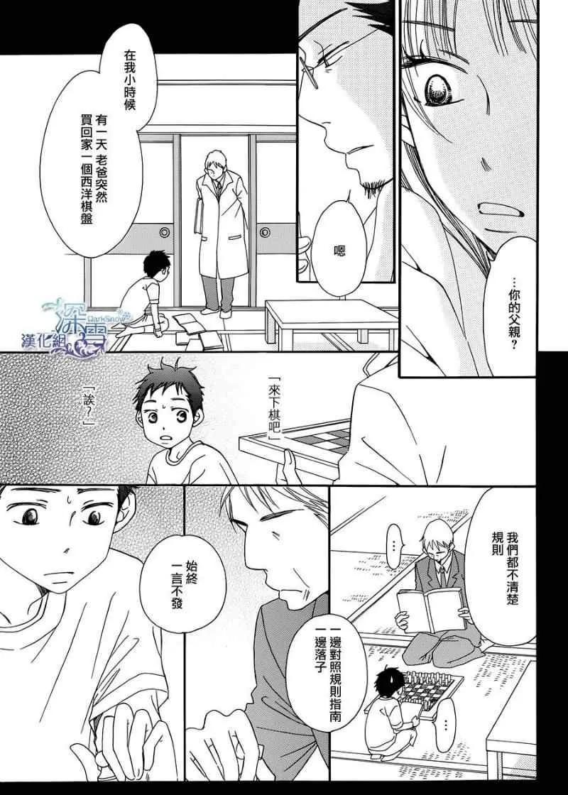 第4话 第21页