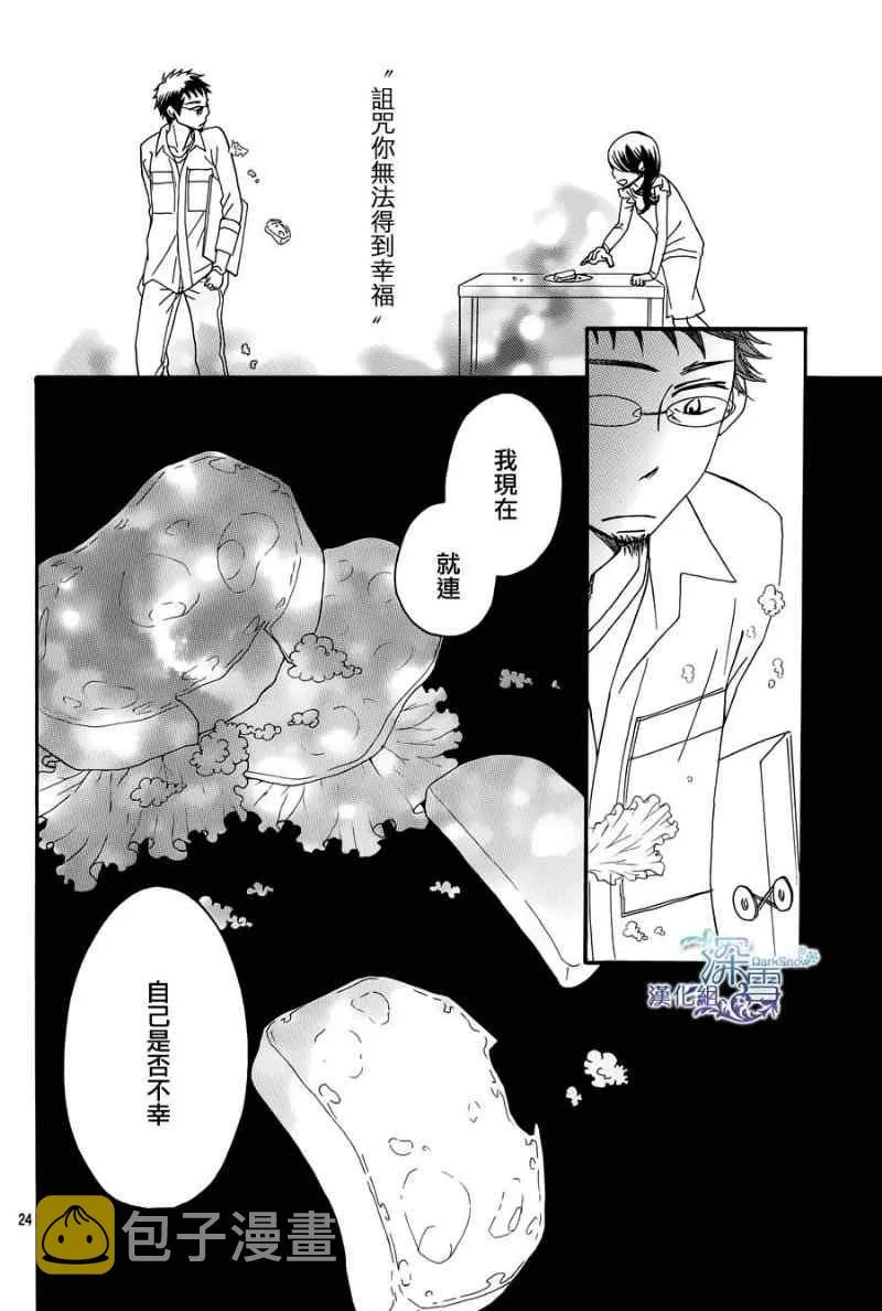 第4话 第24页