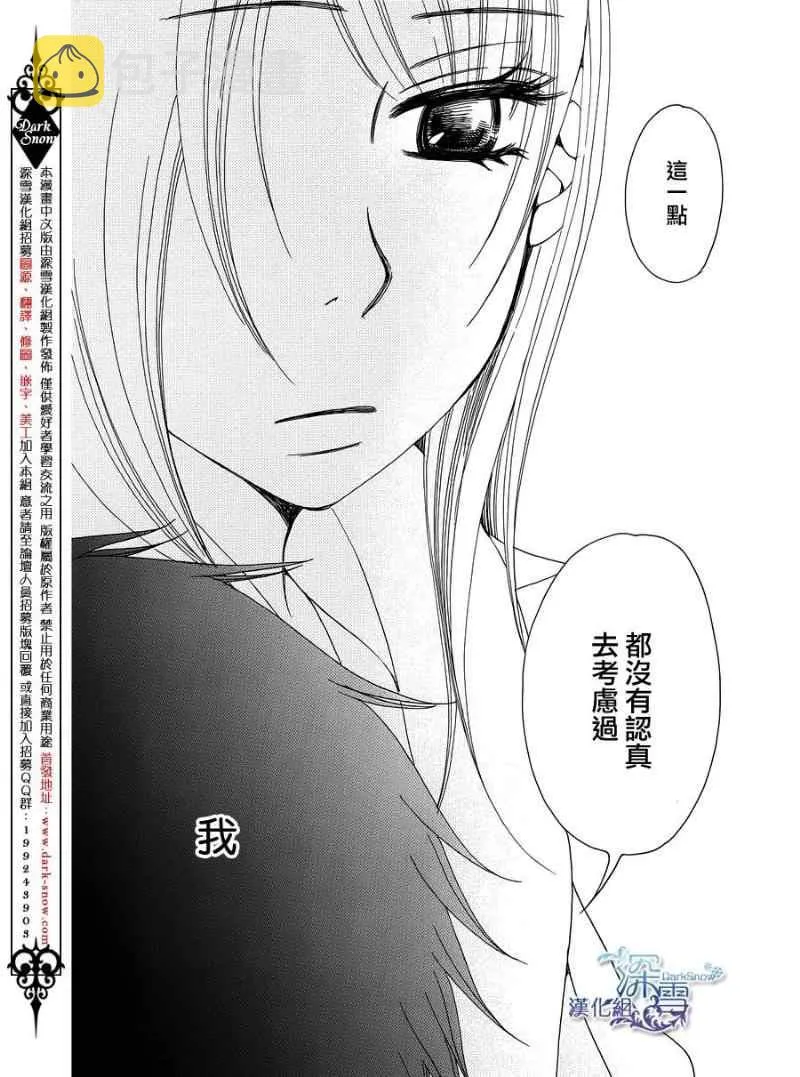 第4话 第25页