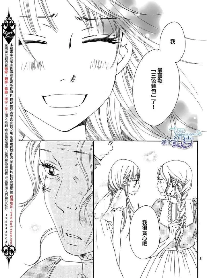 第4话 第31页