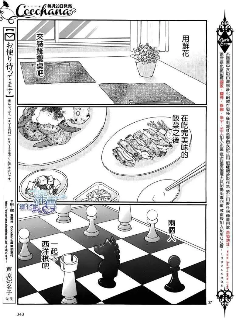 第4话 第37页
