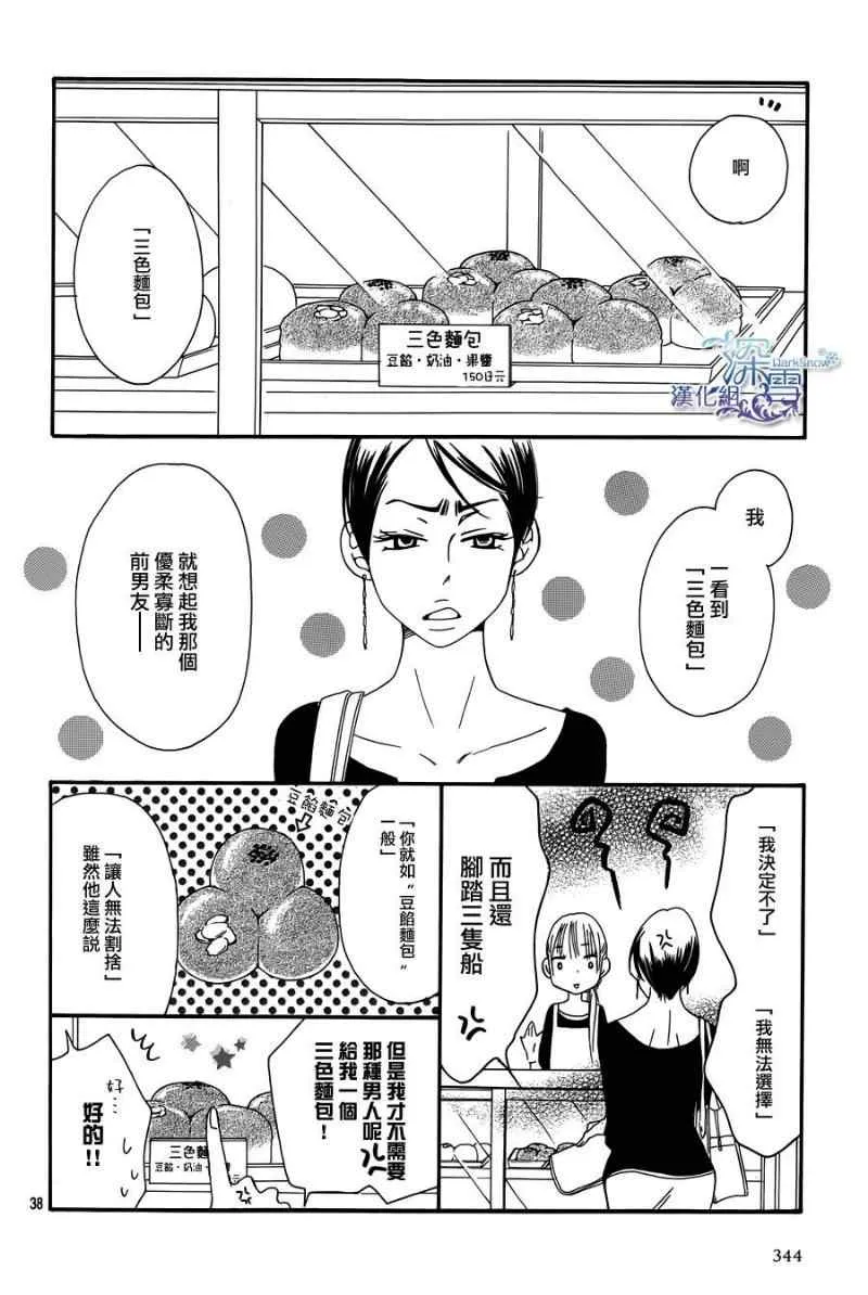 第4话 第38页