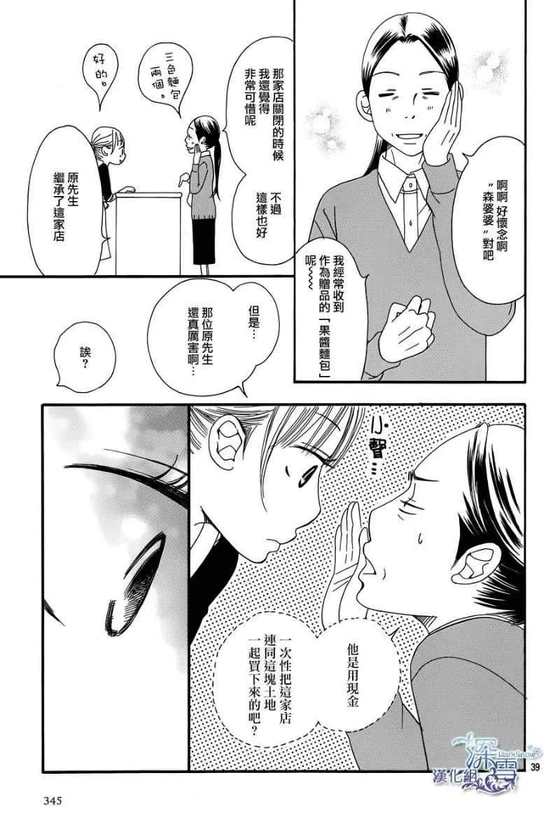 第4话 第39页