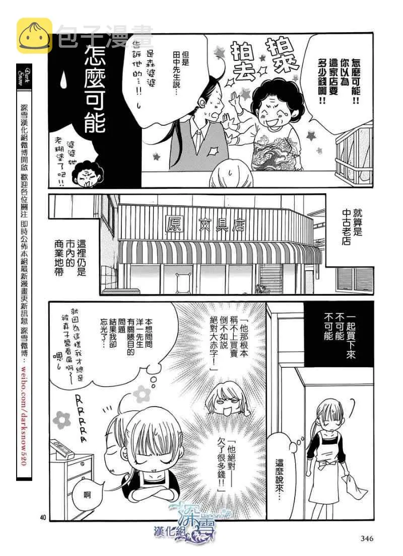 第4话 第40页