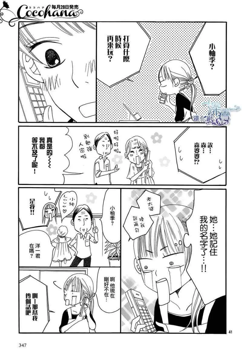 第4话 第41页