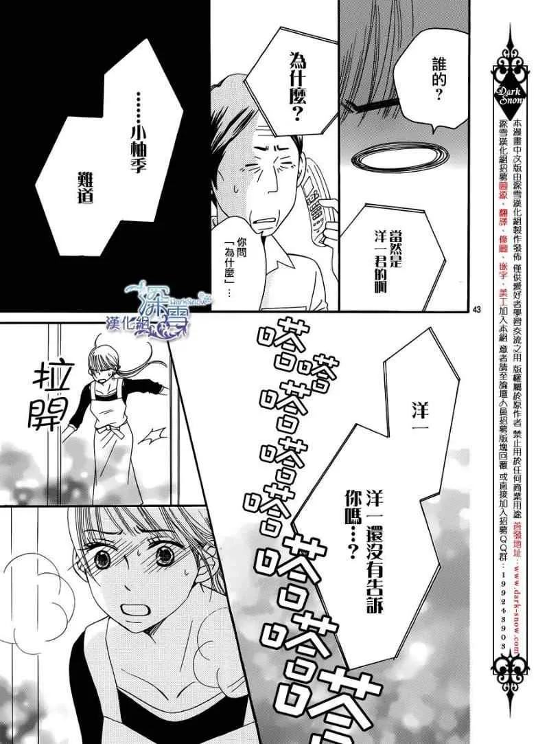 第4话 第43页
