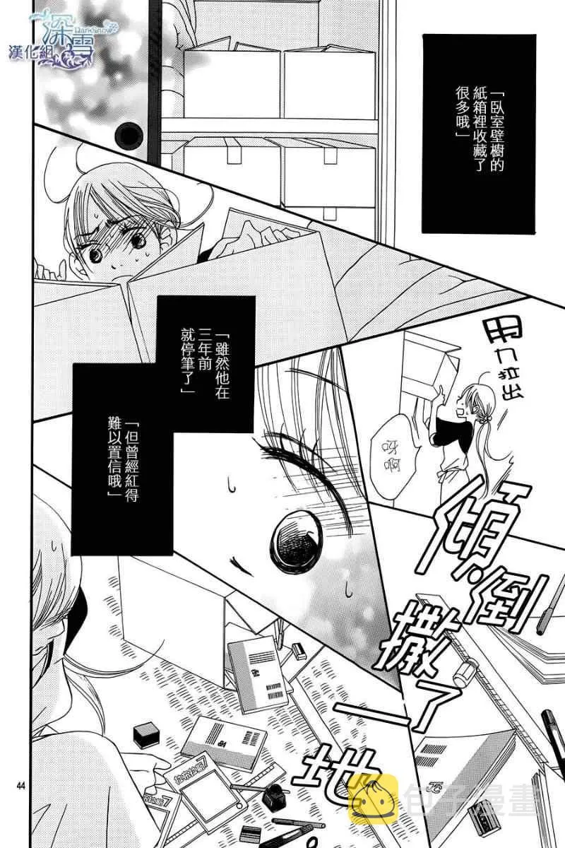 第4话 第44页