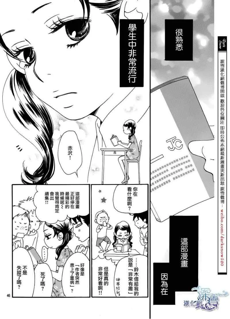第4话 第46页