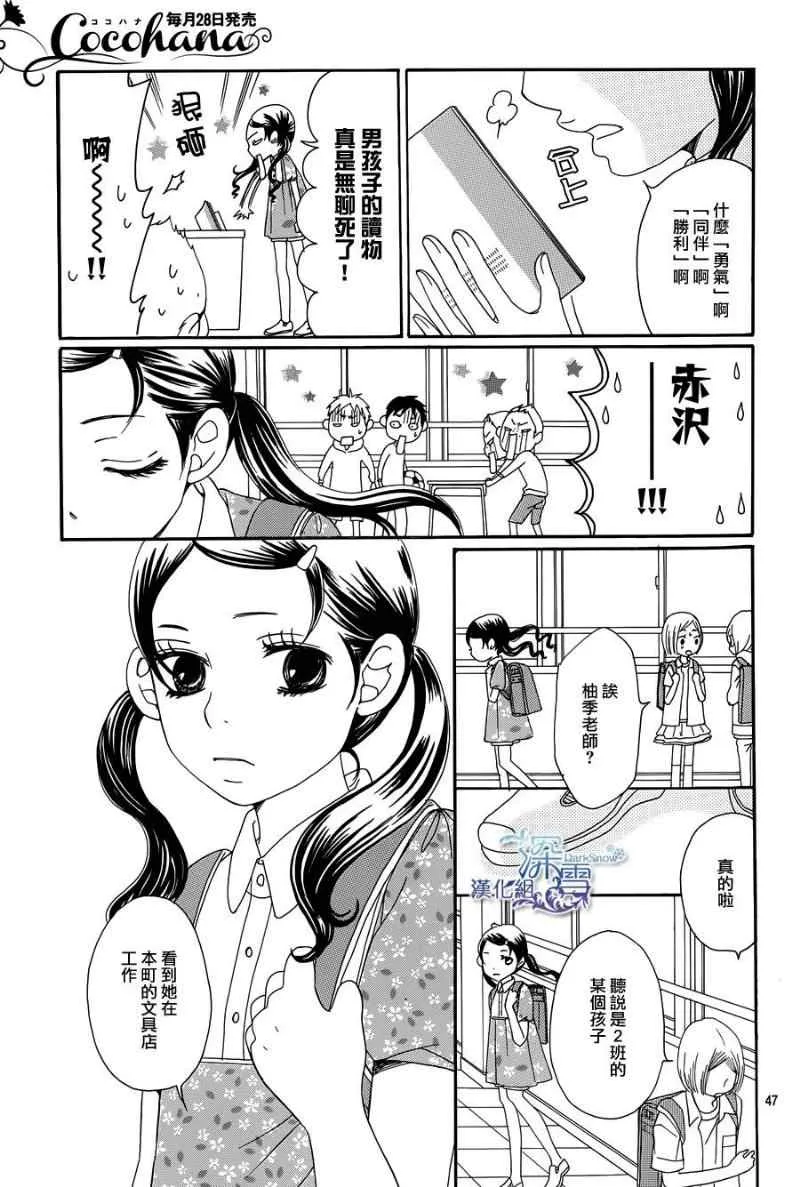 第4话 第47页