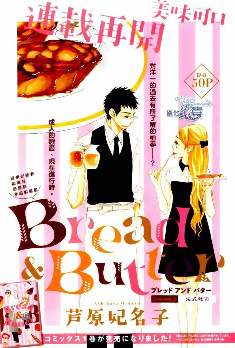 第5话 第1页