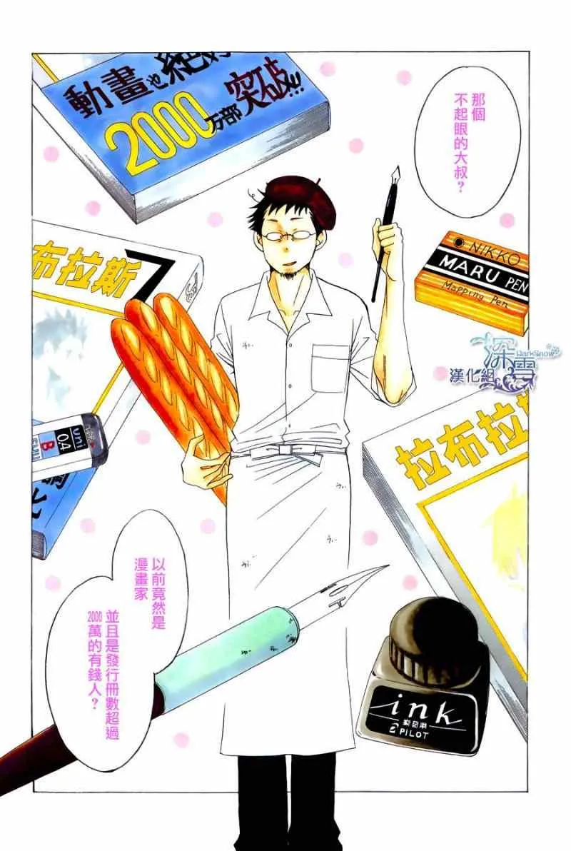 第5话 第2页