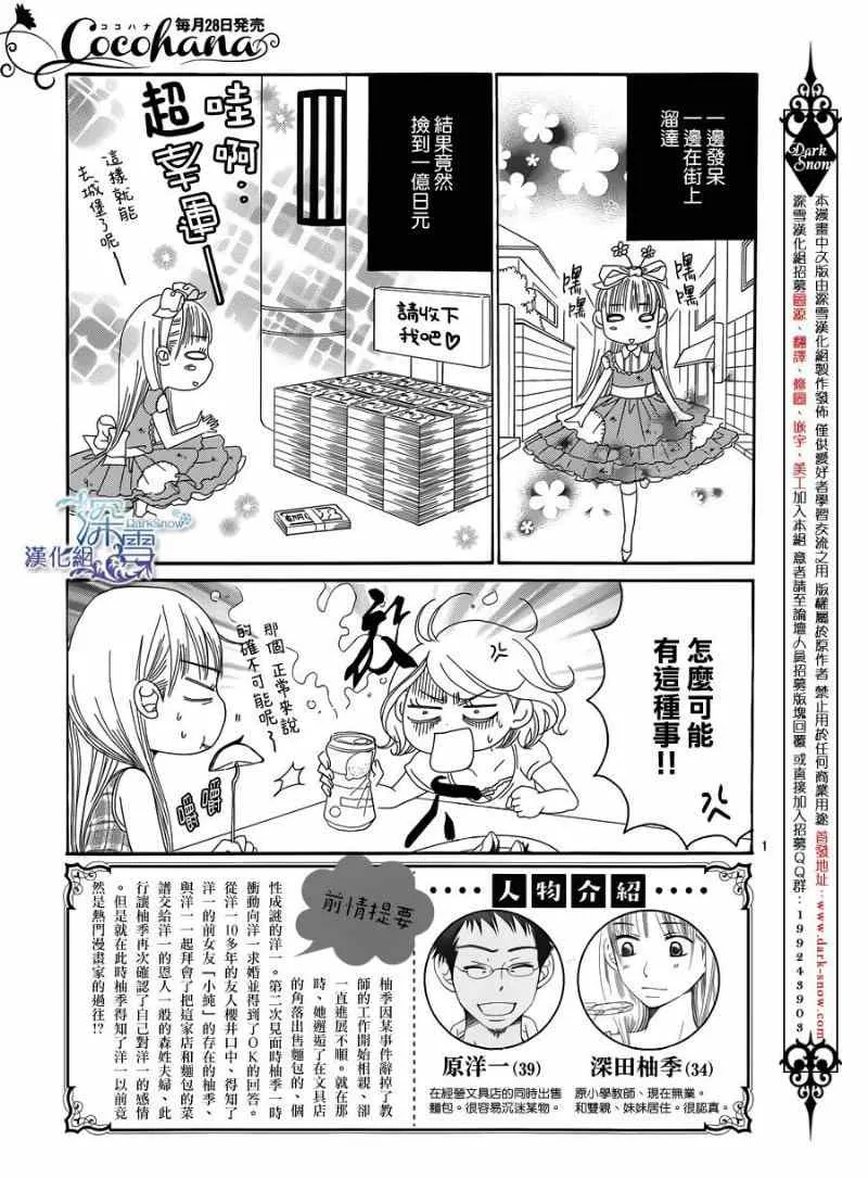 第5话 第3页