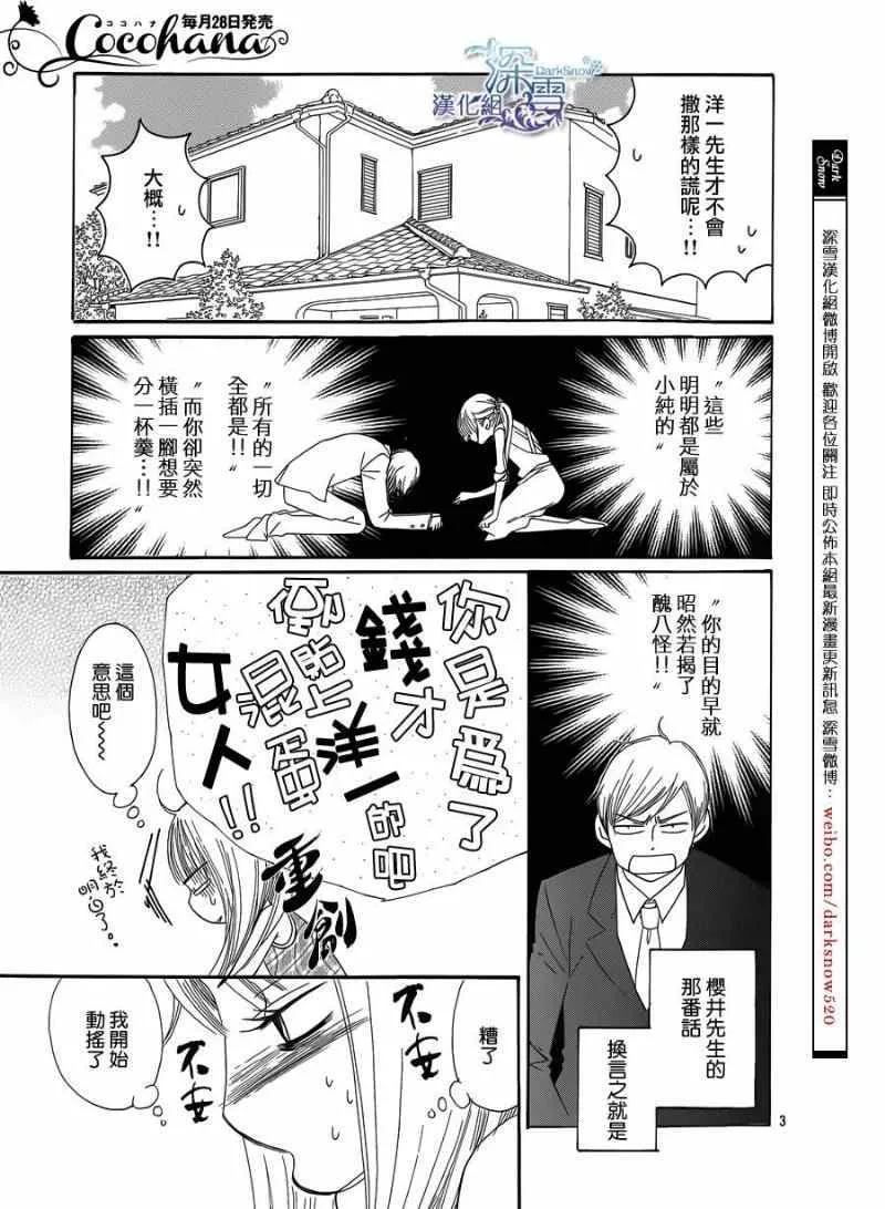 第5话 第5页