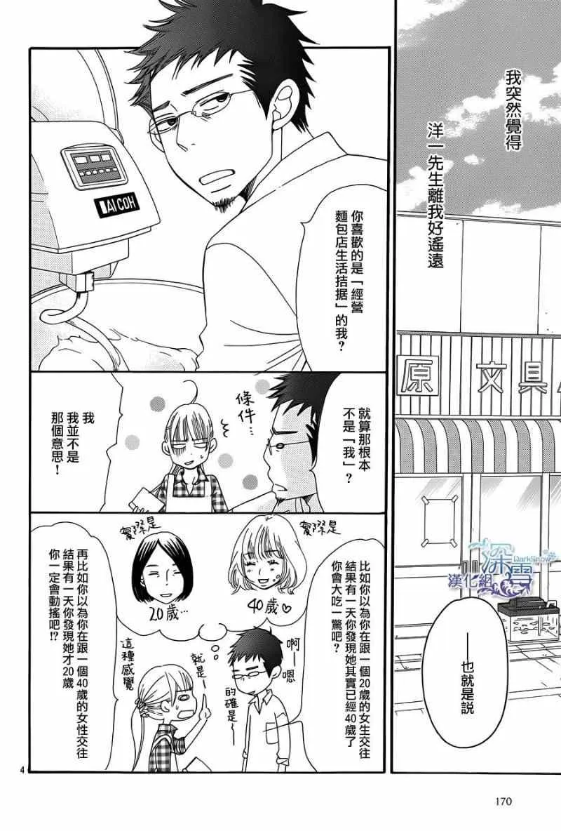 第5话 第6页