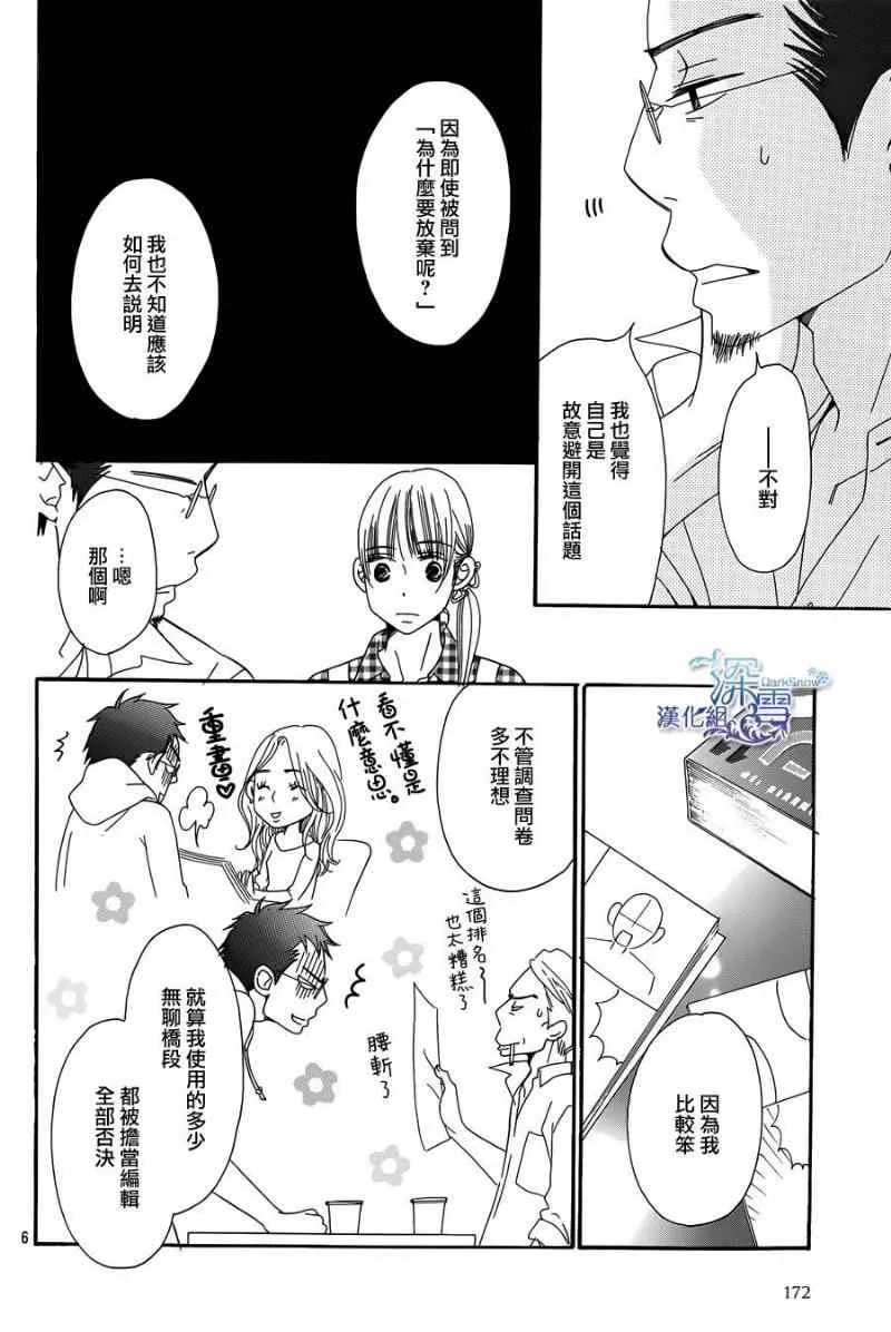 第5话 第8页