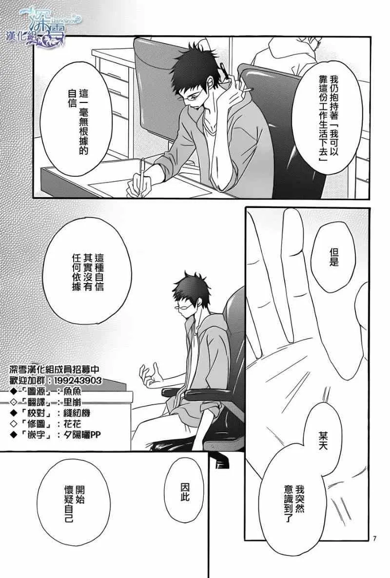 第5话 第9页