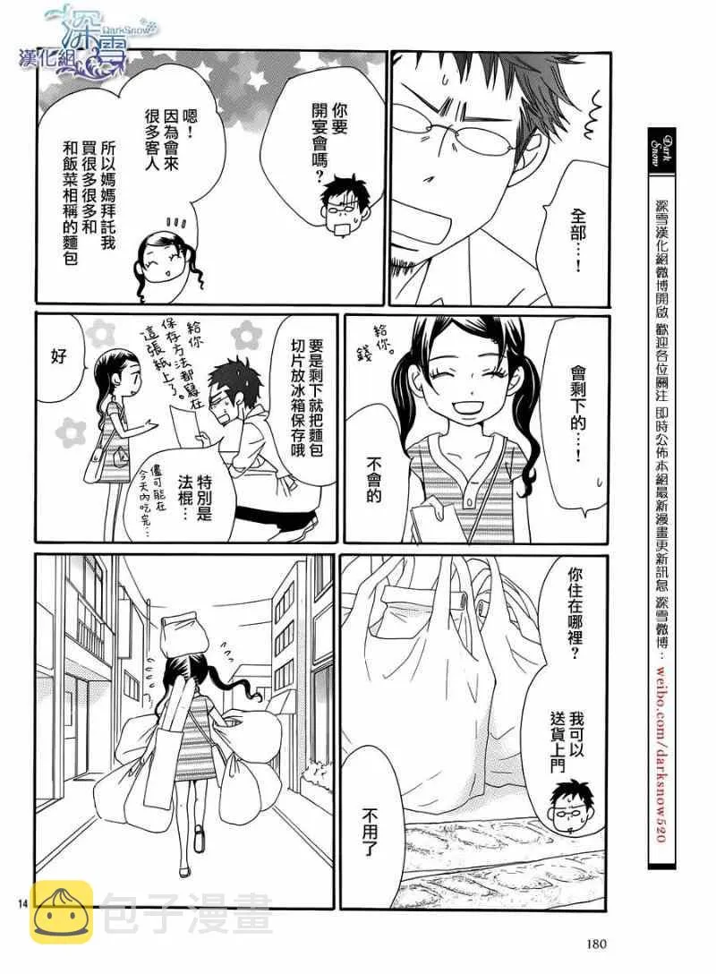 第5话 第16页