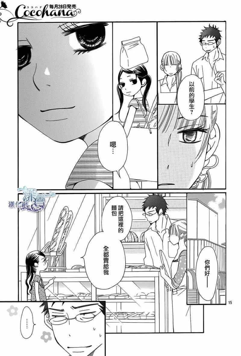 第5话 第17页