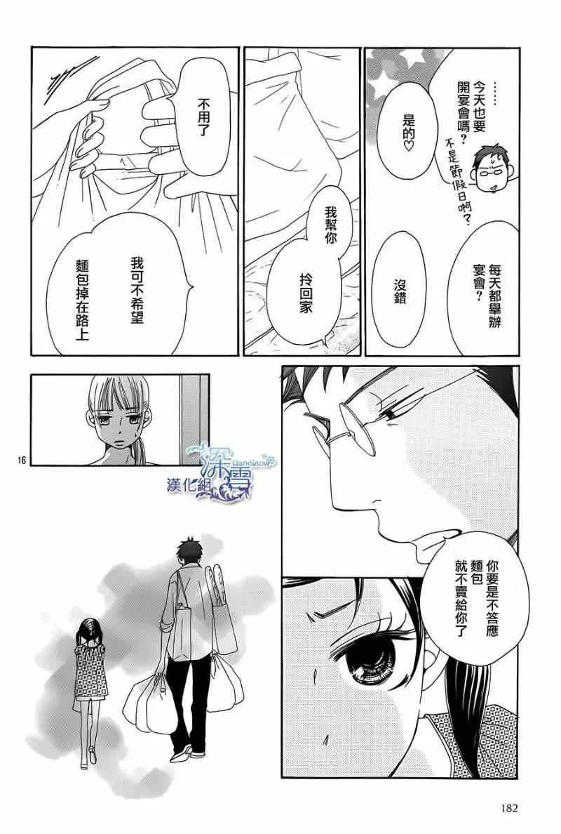 第5话 第18页