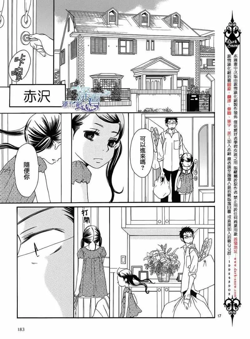第5话 第19页