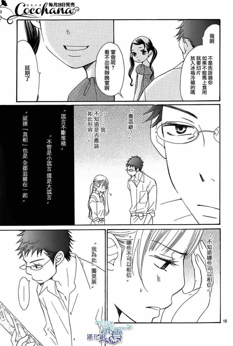 第5话 第21页