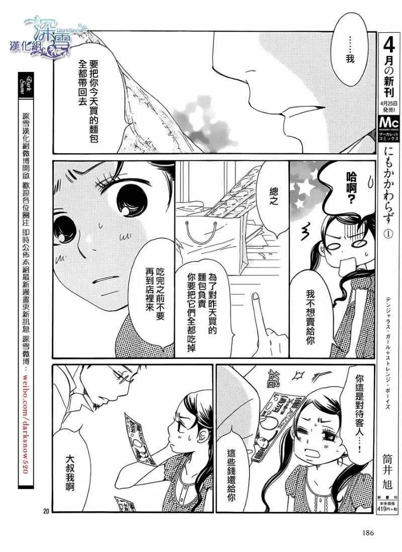 第5话 第22页