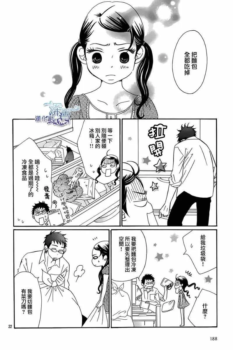 第5话 第24页