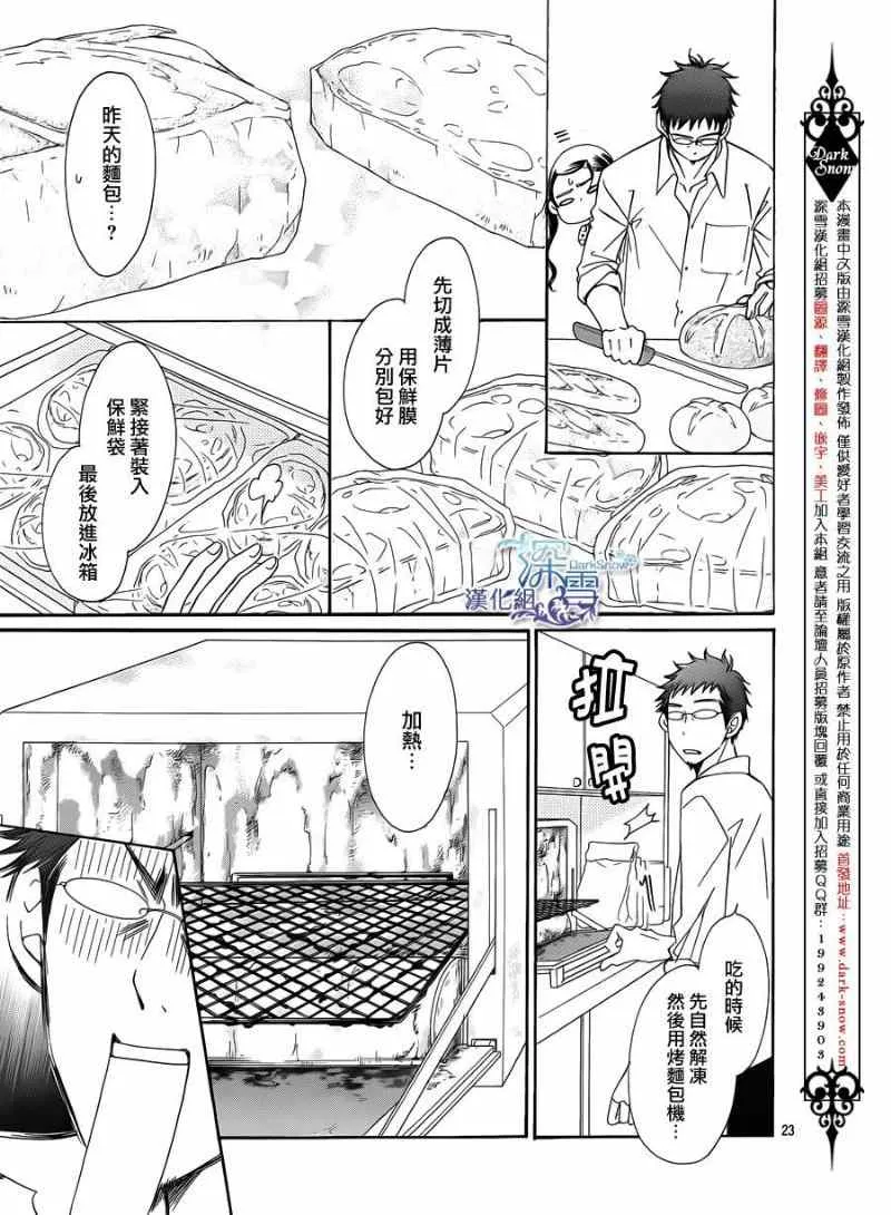 第5话 第25页