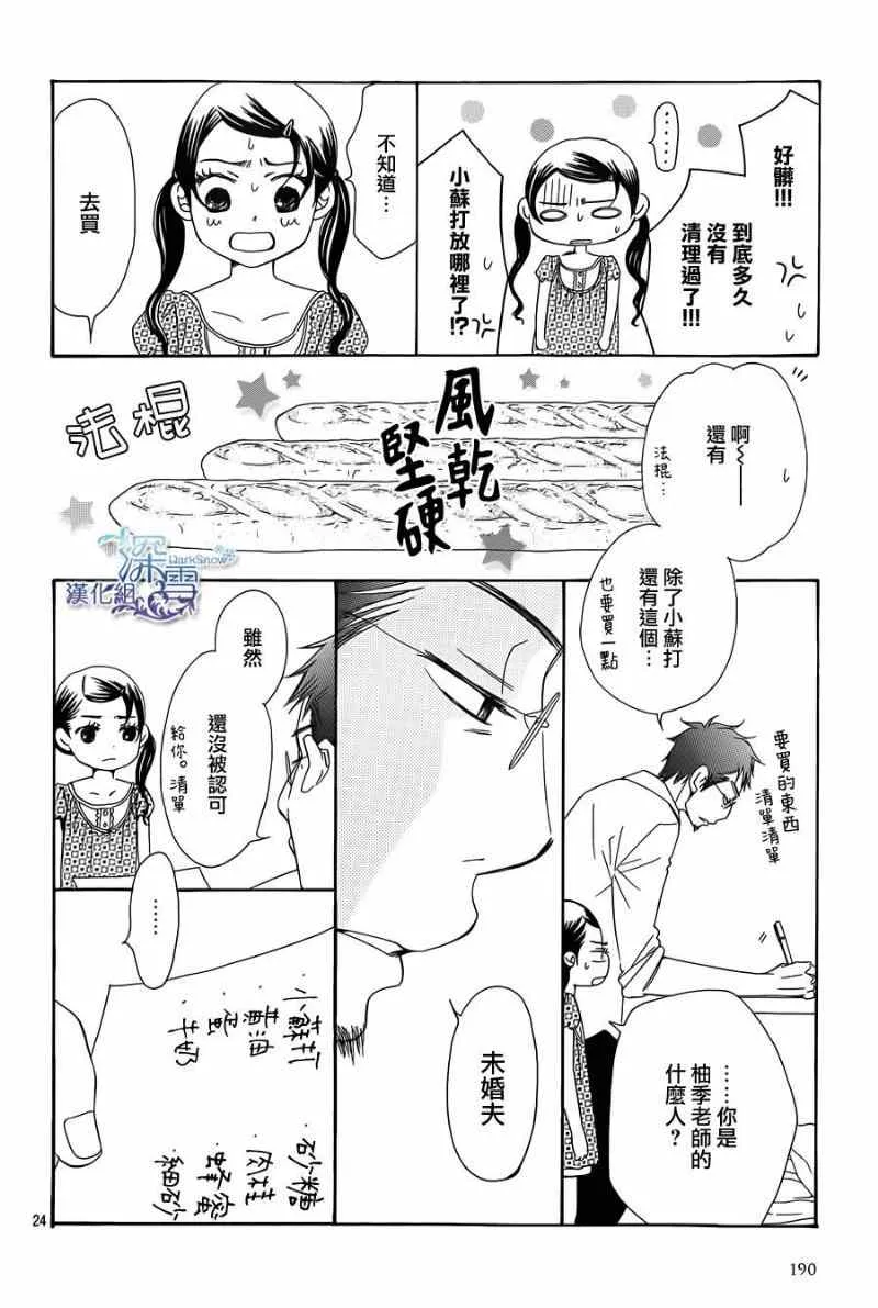 第5话 第26页