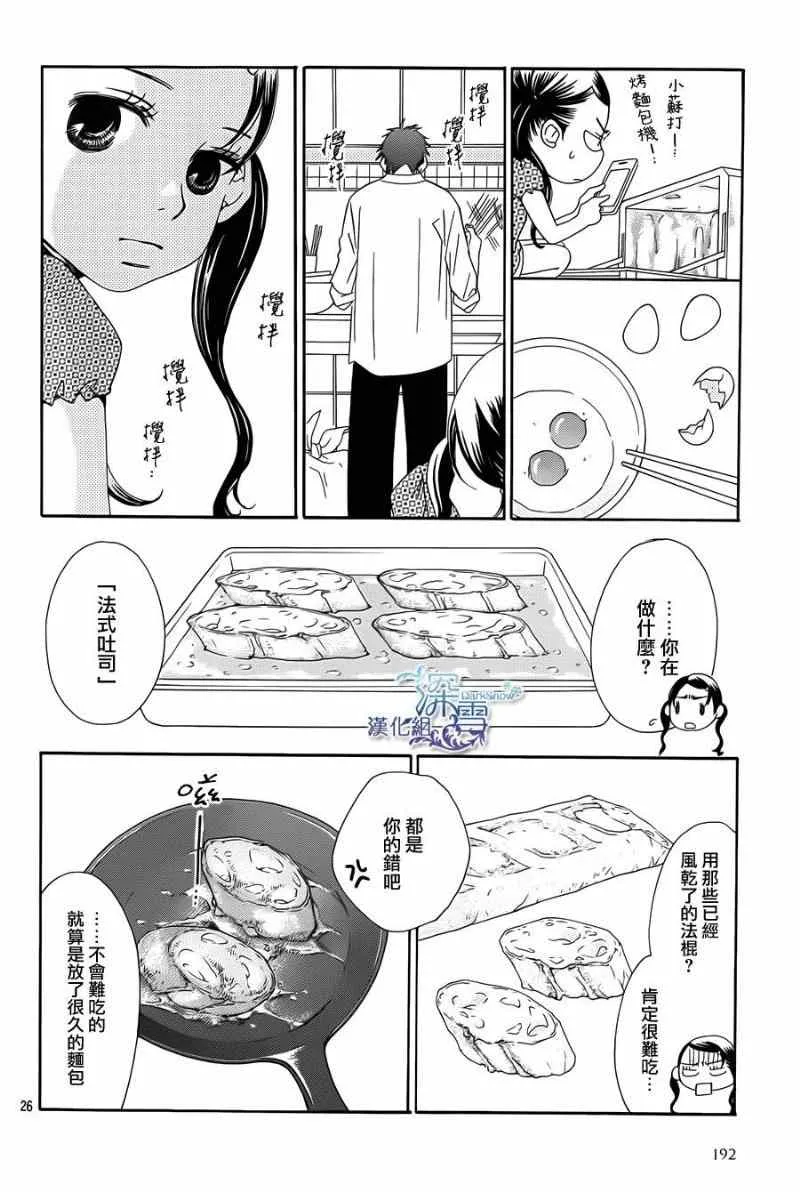 第5话 第28页