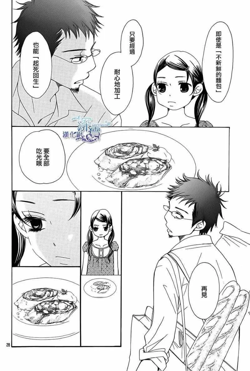 第5话 第30页