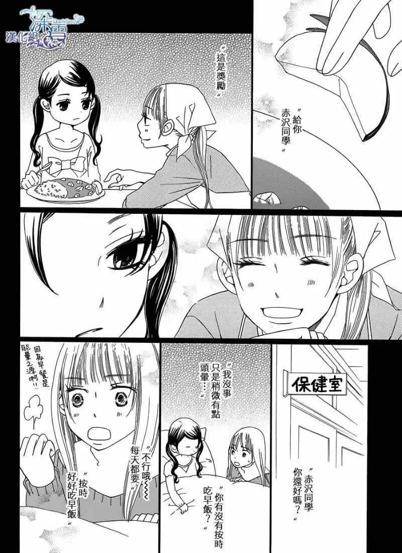 第5话 第32页