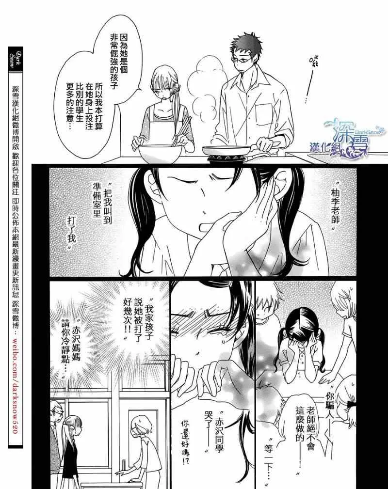 第5话 第34页