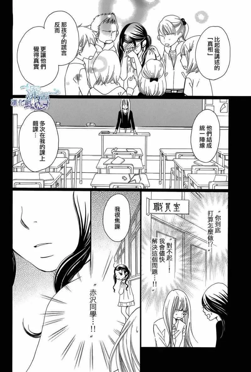 第5话 第36页