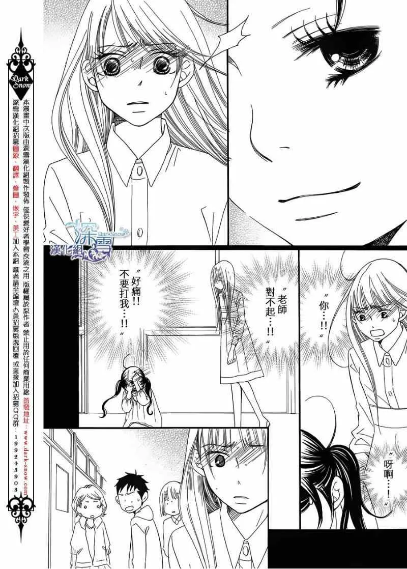 第5话 第37页