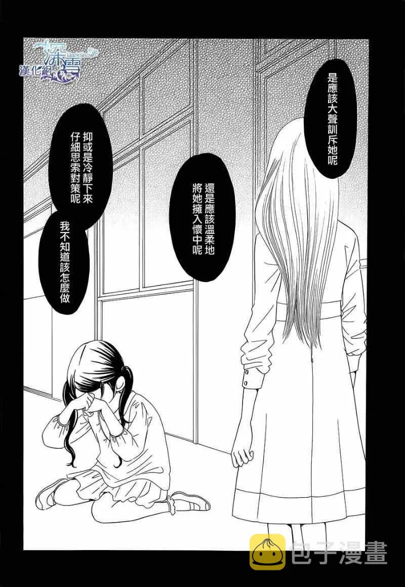 第5话 第38页