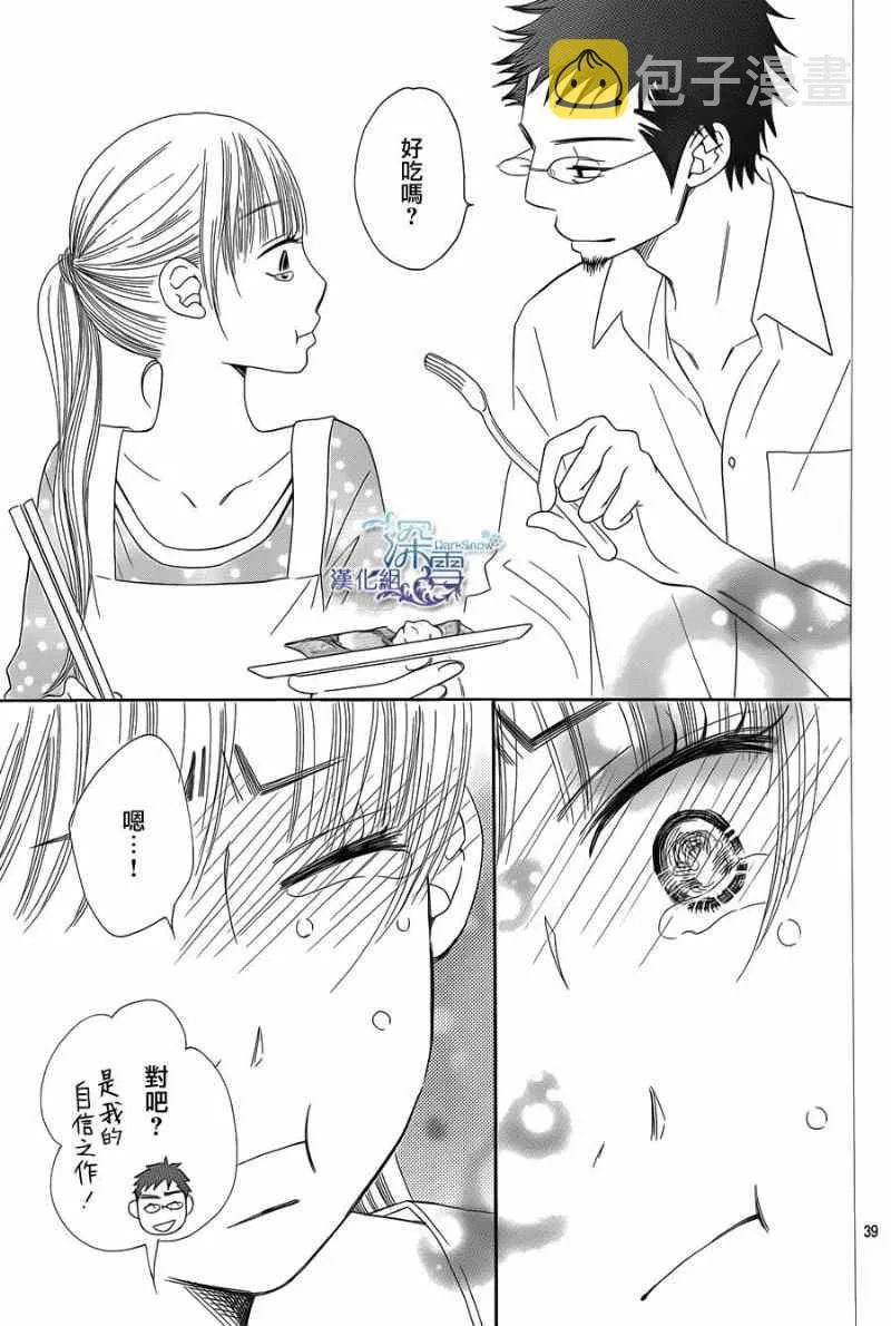 第5话 第41页