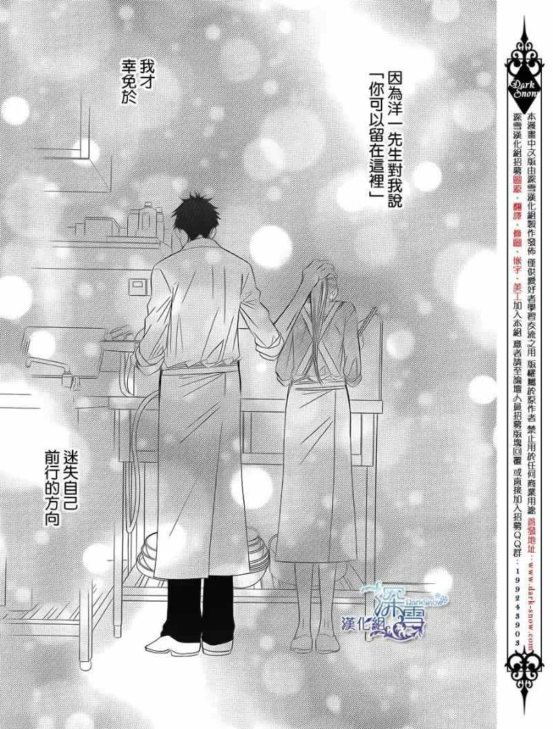 第5话 第43页