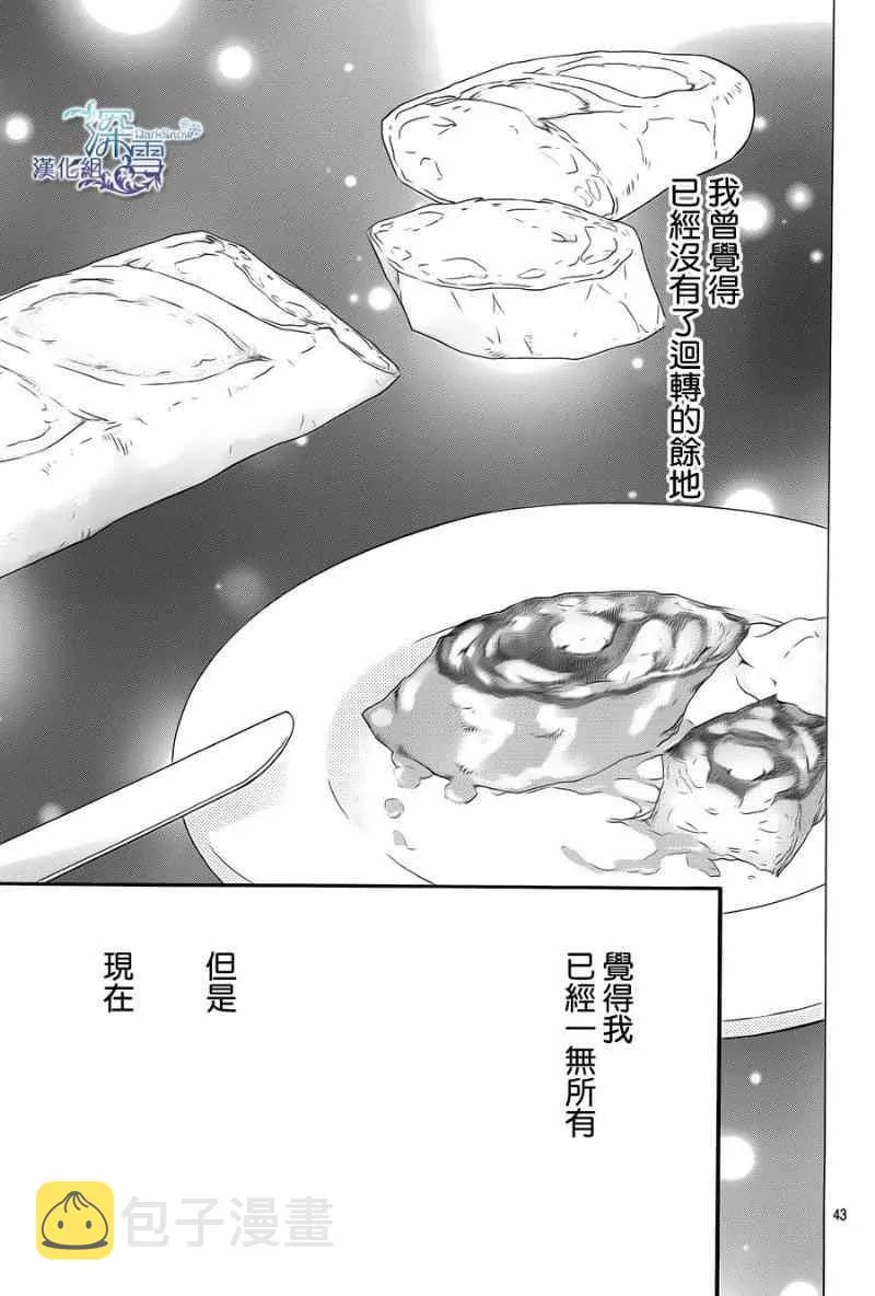 第5话 第45页