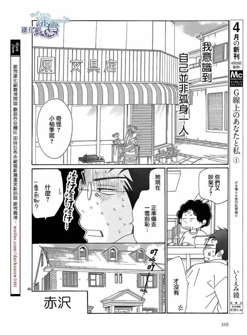 第5话 第46页
